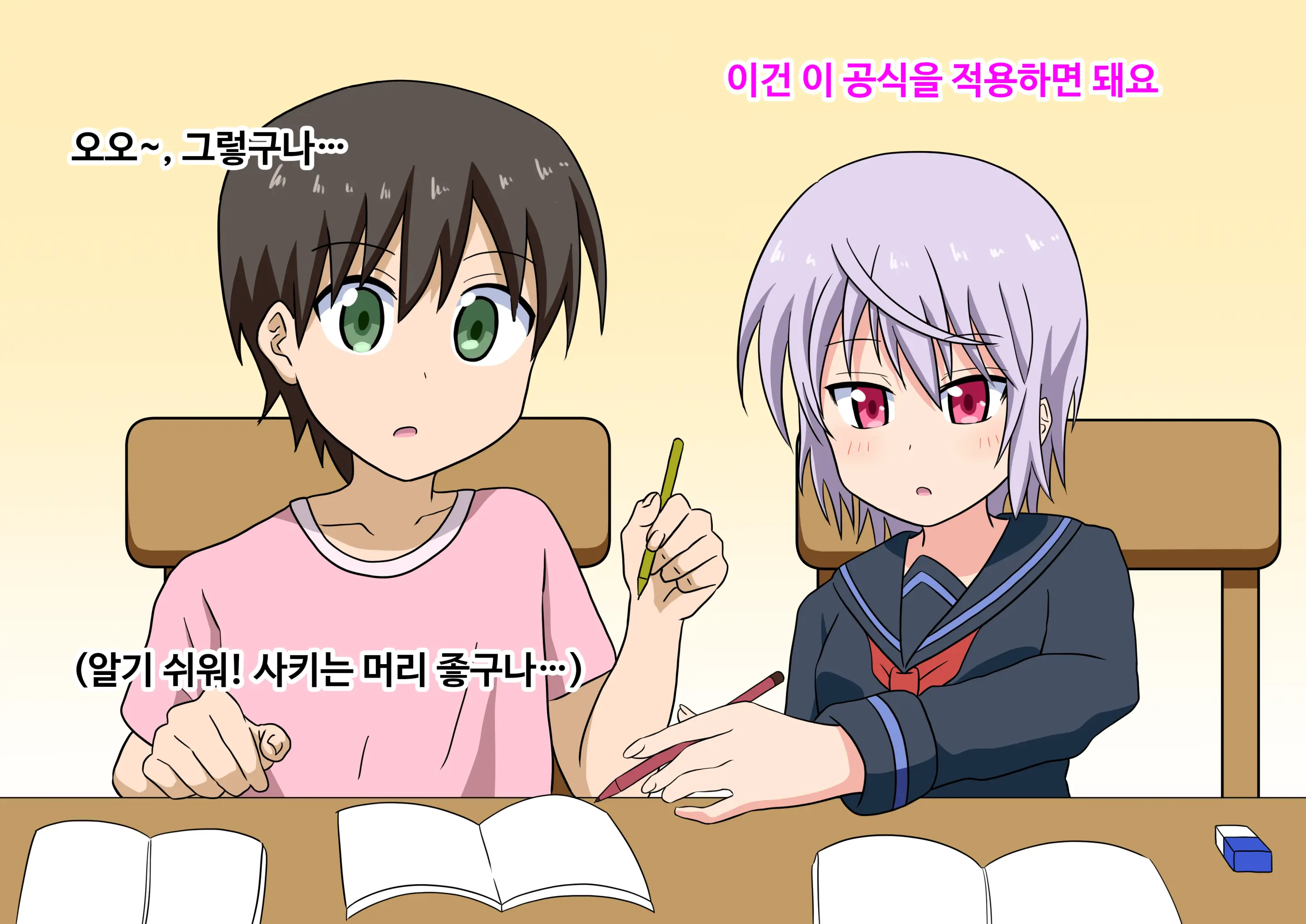 Mitari No Sono Ep.41~68